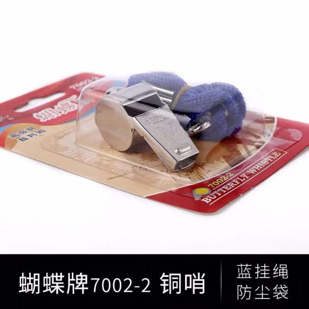 蝴蝶牌 高级小...