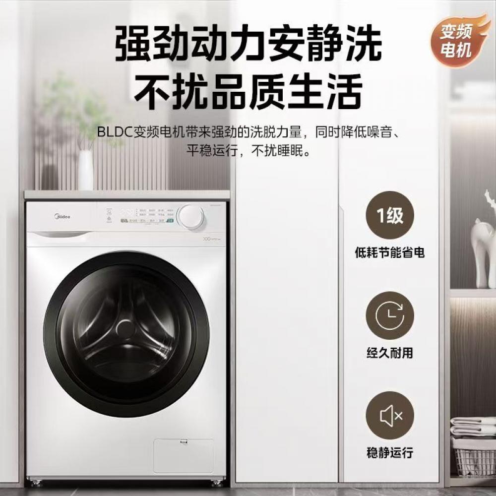 美的（Mide...
