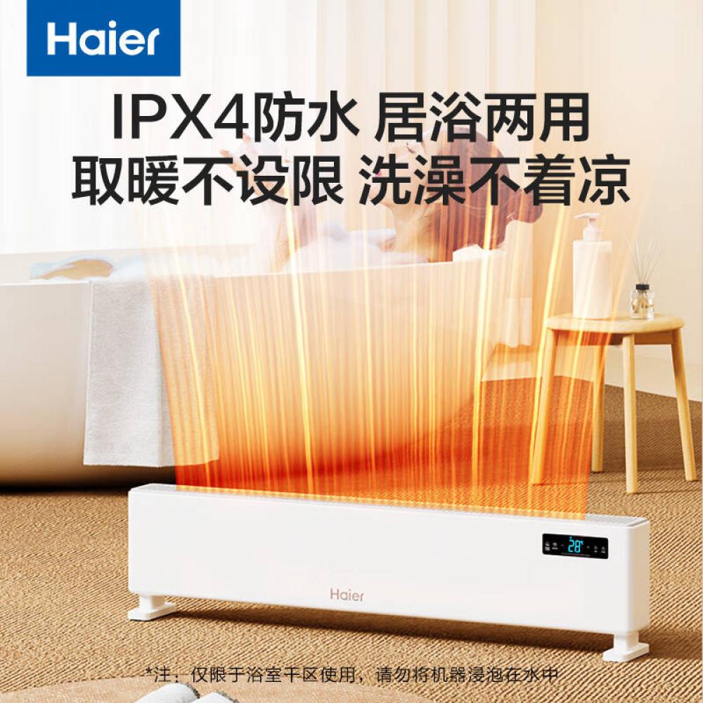 海尔石墨烯取暖器家用电暖器防水浴室移动地暖速热电暖气卧室客厅节能踢脚线遥控款