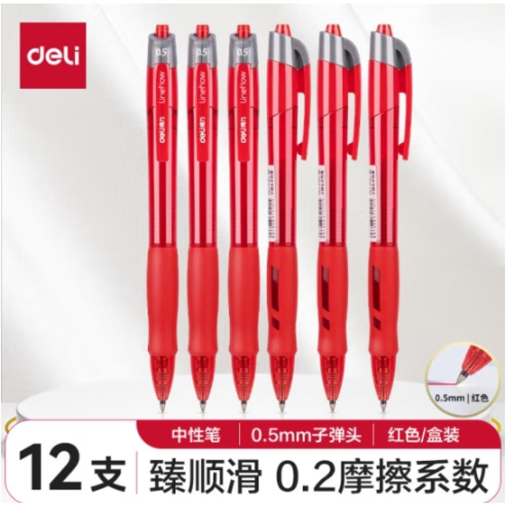 得力(deli)【顺滑之星】臻顺滑中性笔签字笔 0.5mm子弹头按动笔水笔 办公用品 红色 12支/盒S08