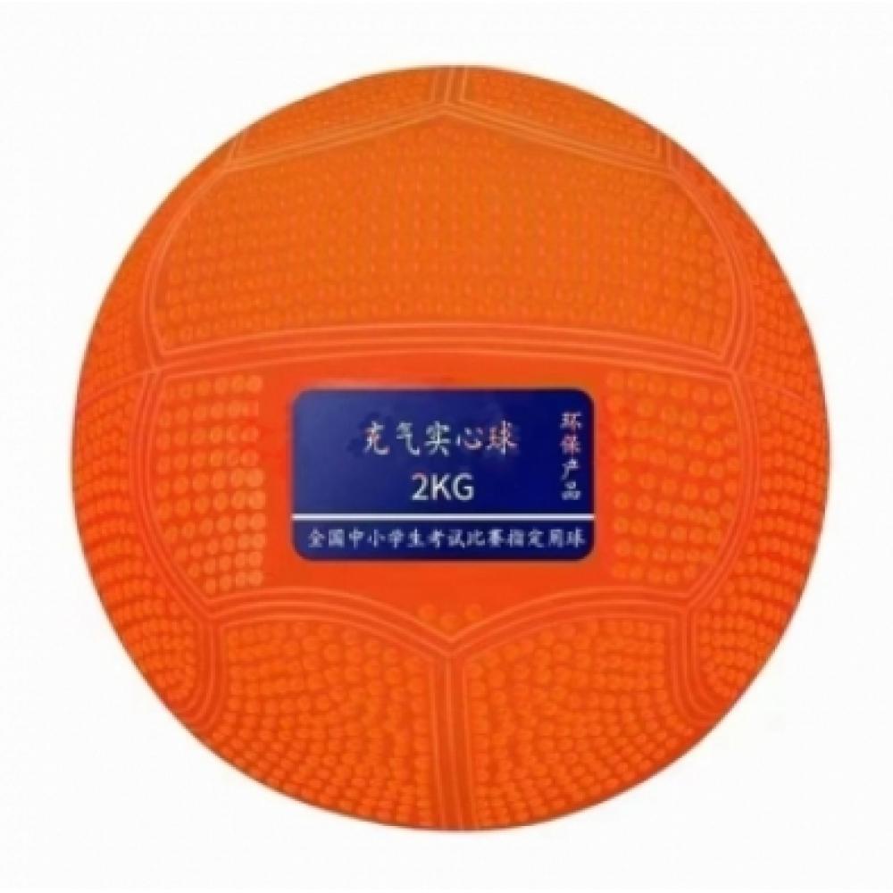 中考2公斤中考...
