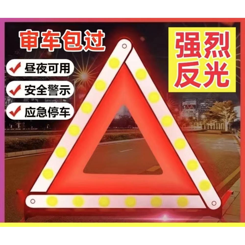 三脚架警示牌汽...
