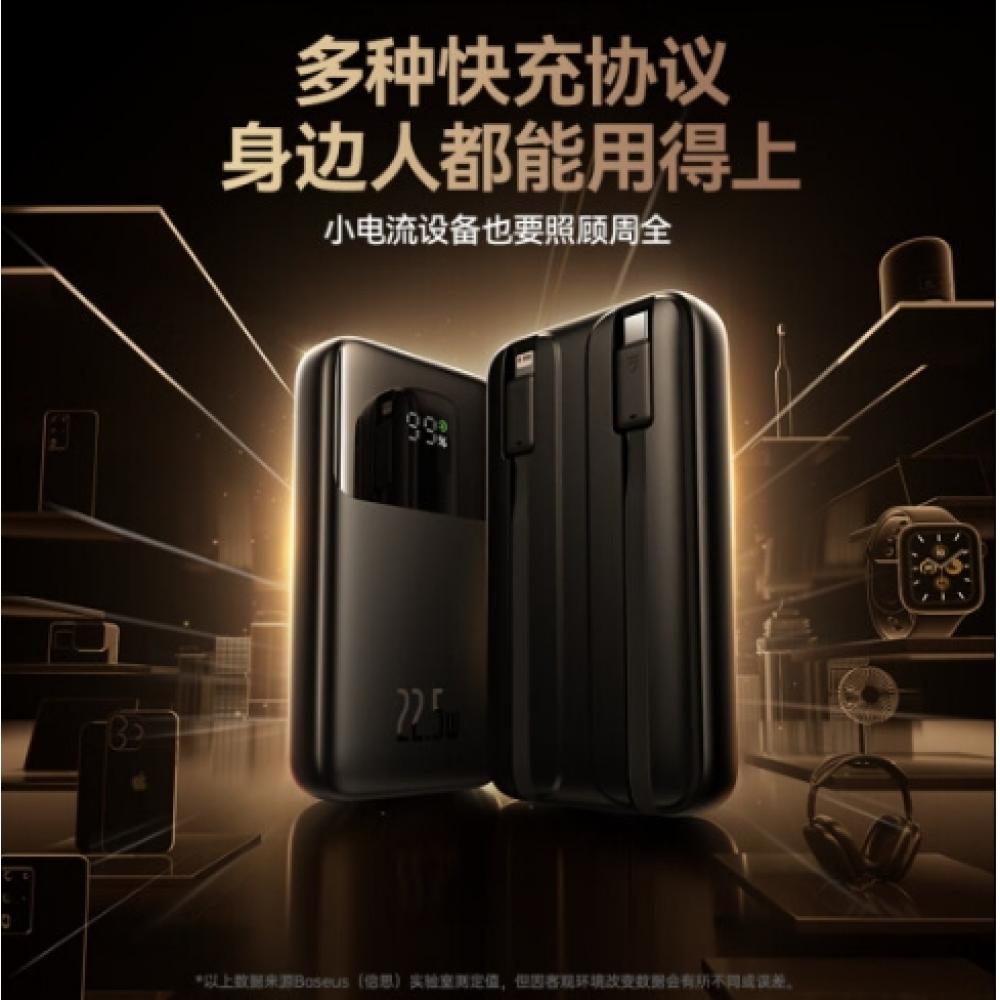 倍思明电自带线...
