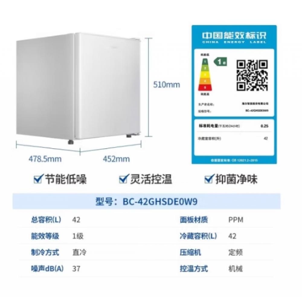 海尔42L单门小冰箱一级能效省电家用出租房宿舍冷藏台面办公 海尔42升单门小冰箱