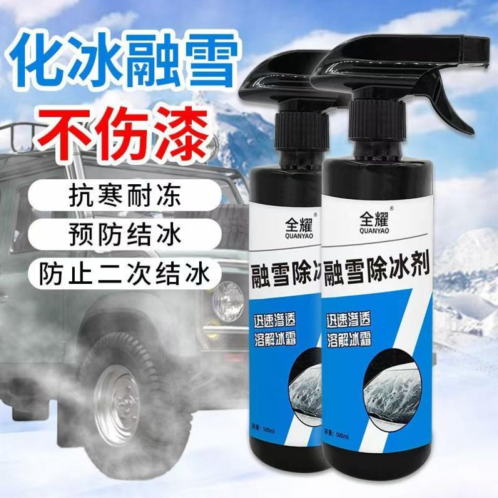 融雪除冰剂 化...