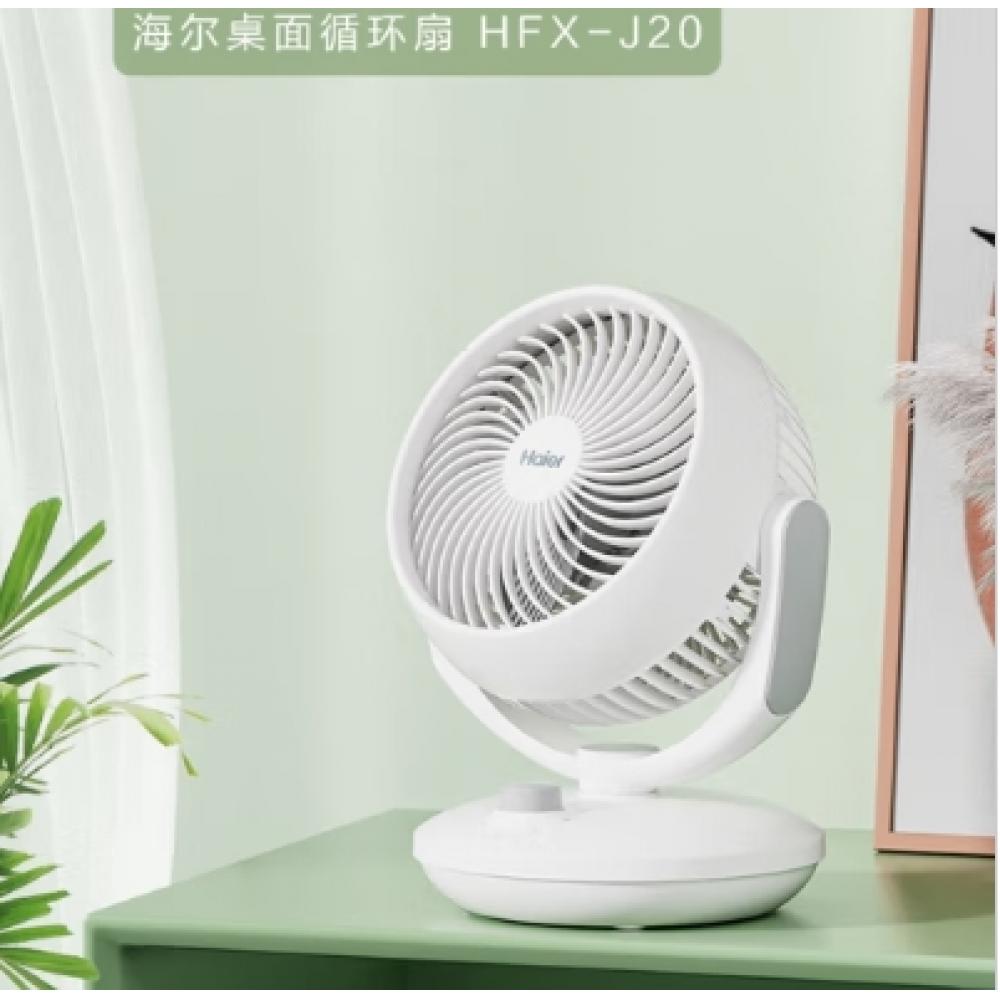 海尔桌面循环扇HFX-J20