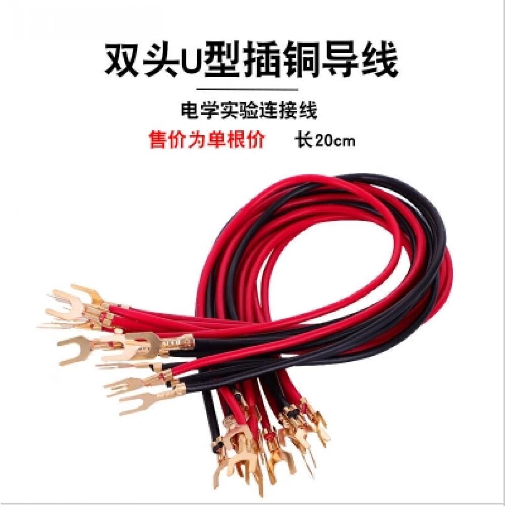 实验用品 导线