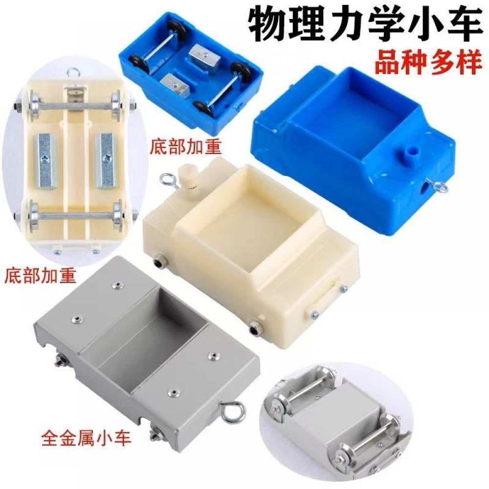 实验用品 物理...
