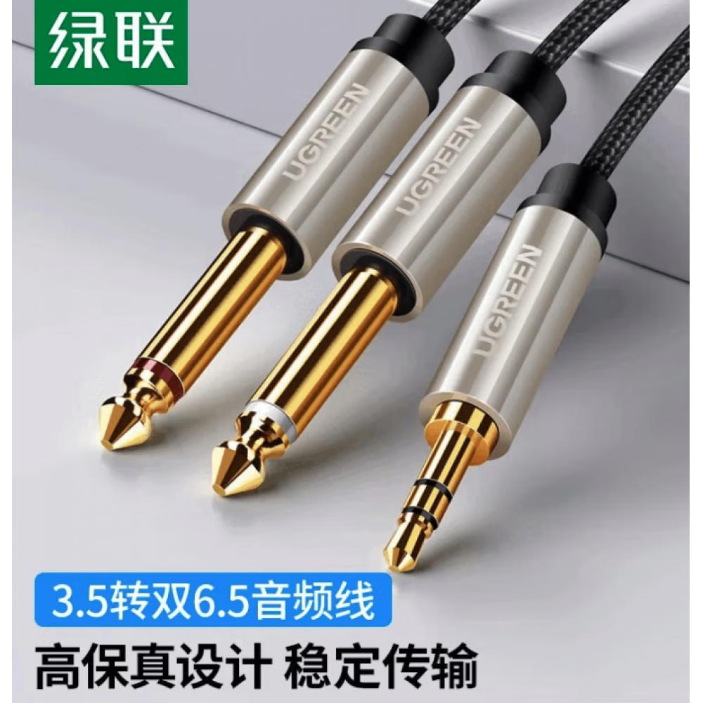 绿联AV126...