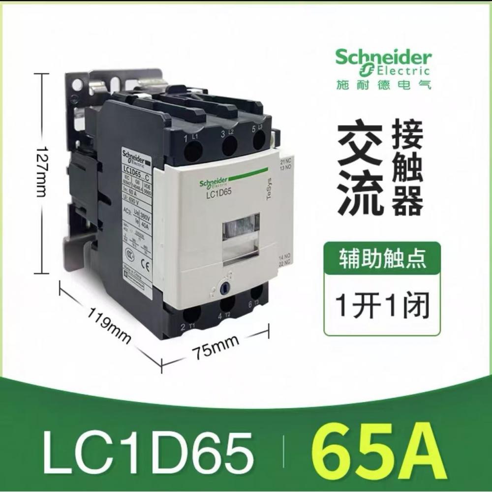 正泰交流接触器...