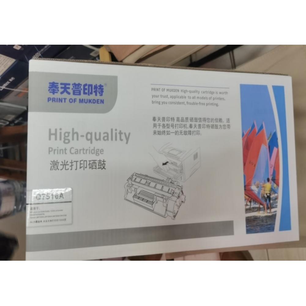 奉天普印特硒鼓...