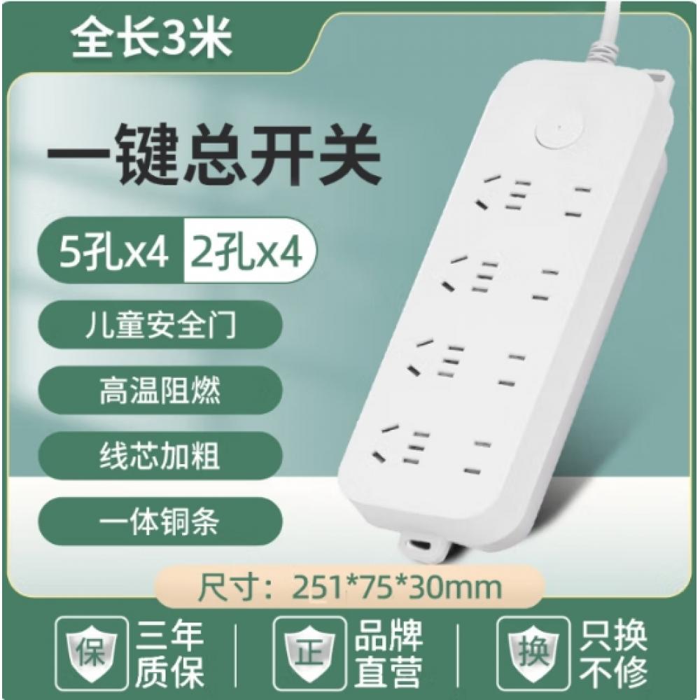 得力插排3米8...