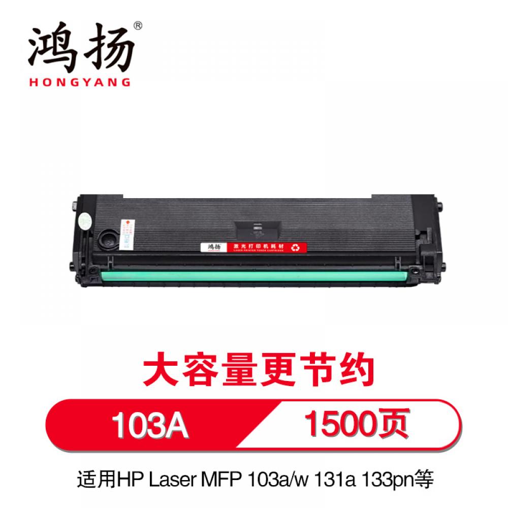 鸿扬 103a...