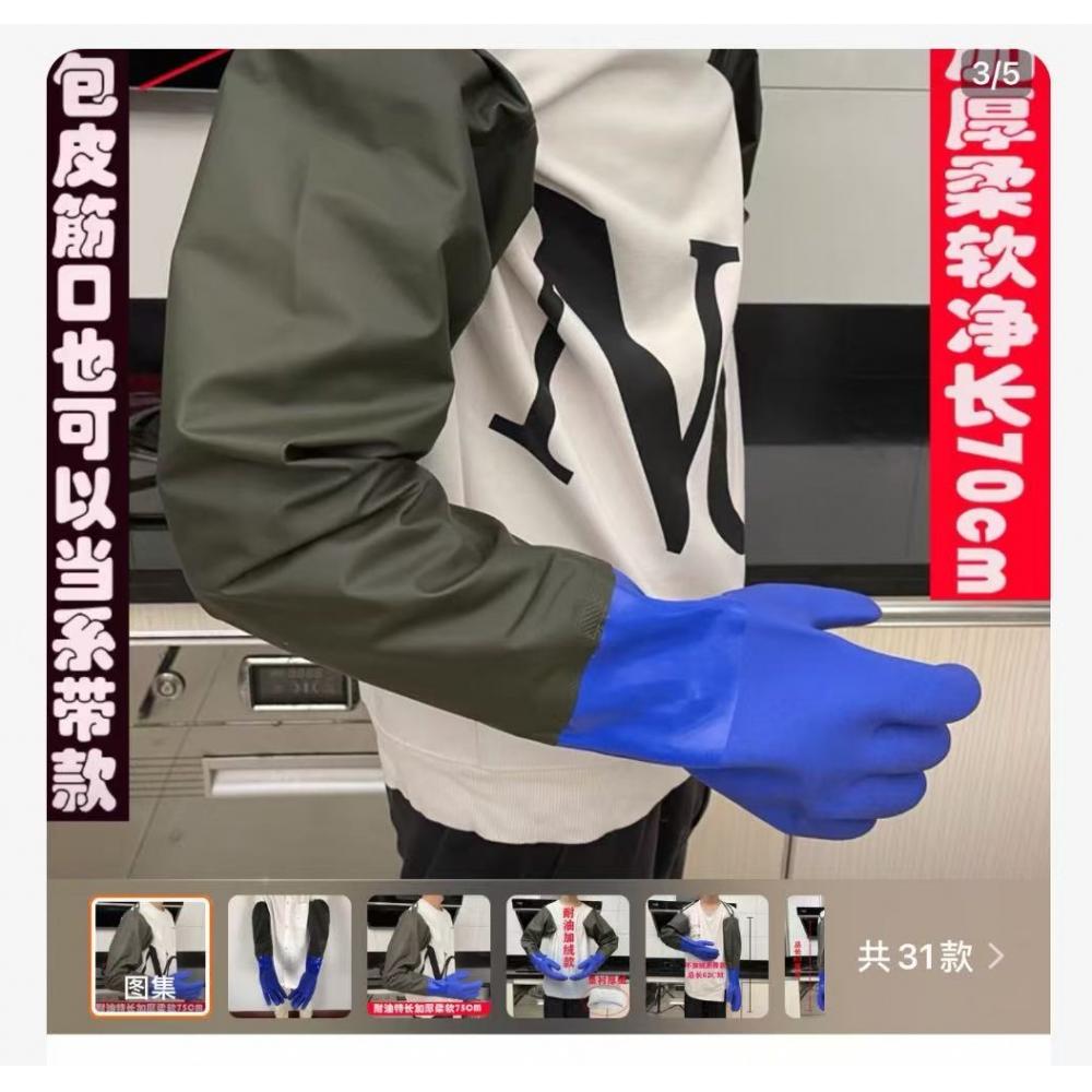 长袖手套 单位...