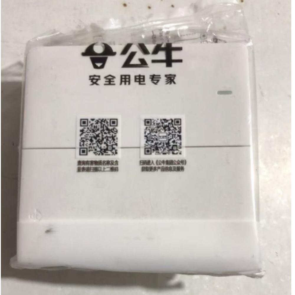 公牛 双开双控...
