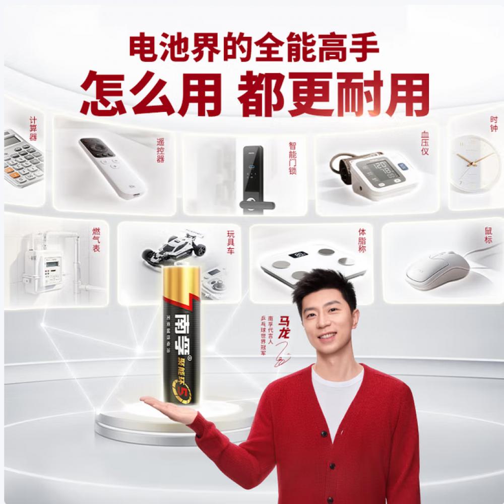 南孚7号电池 ...