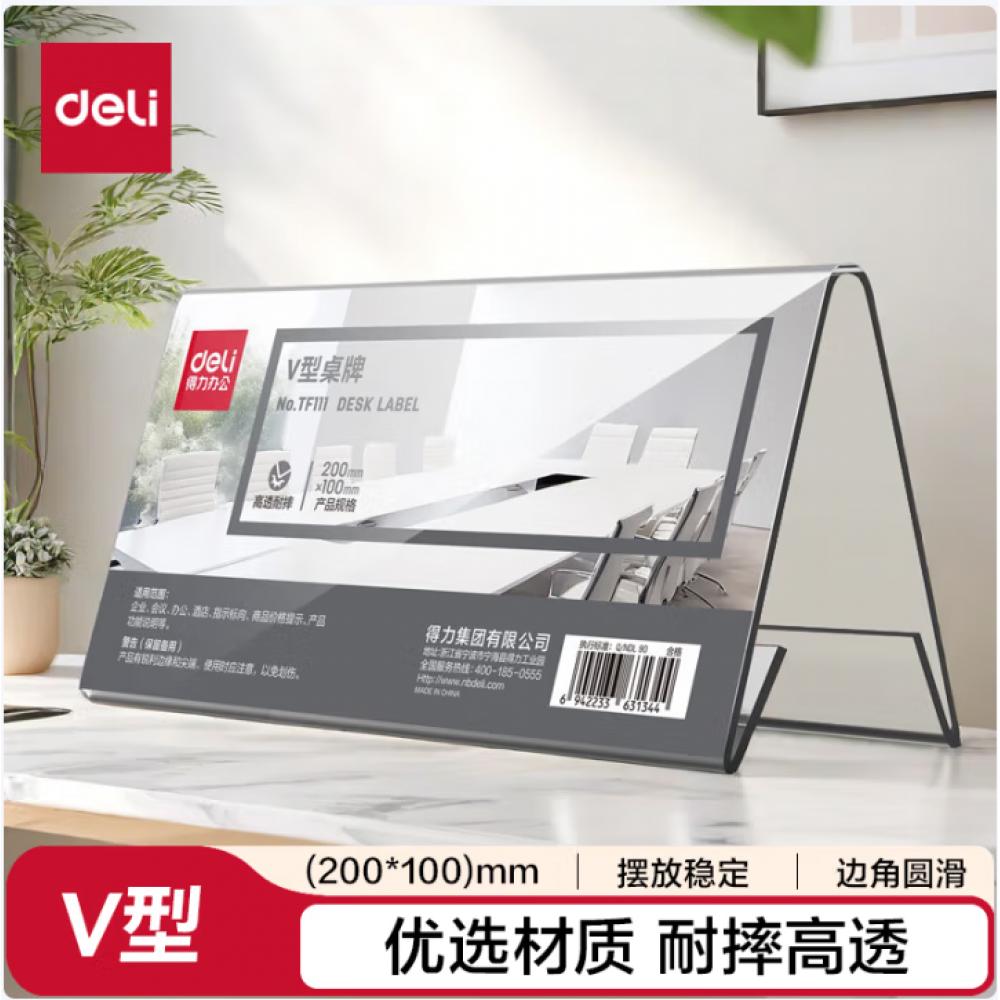 得力PET会议...
