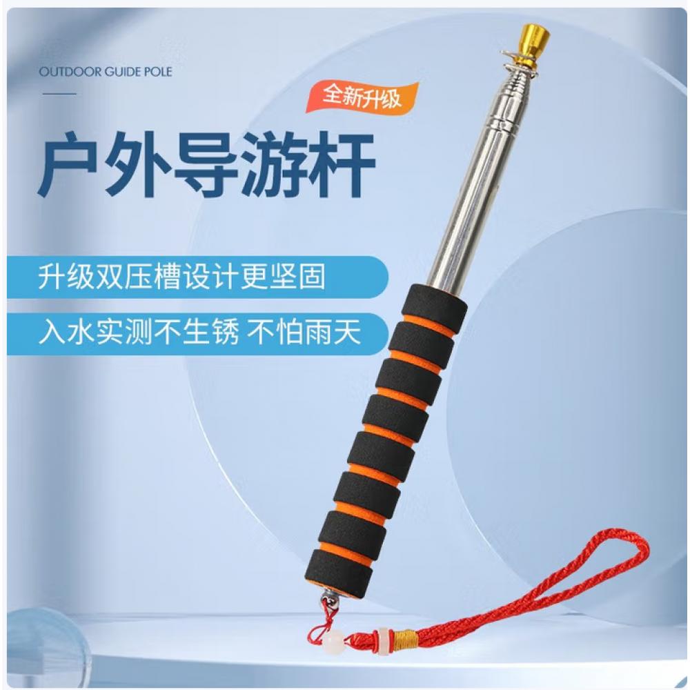不锈钢伸缩教鞭...