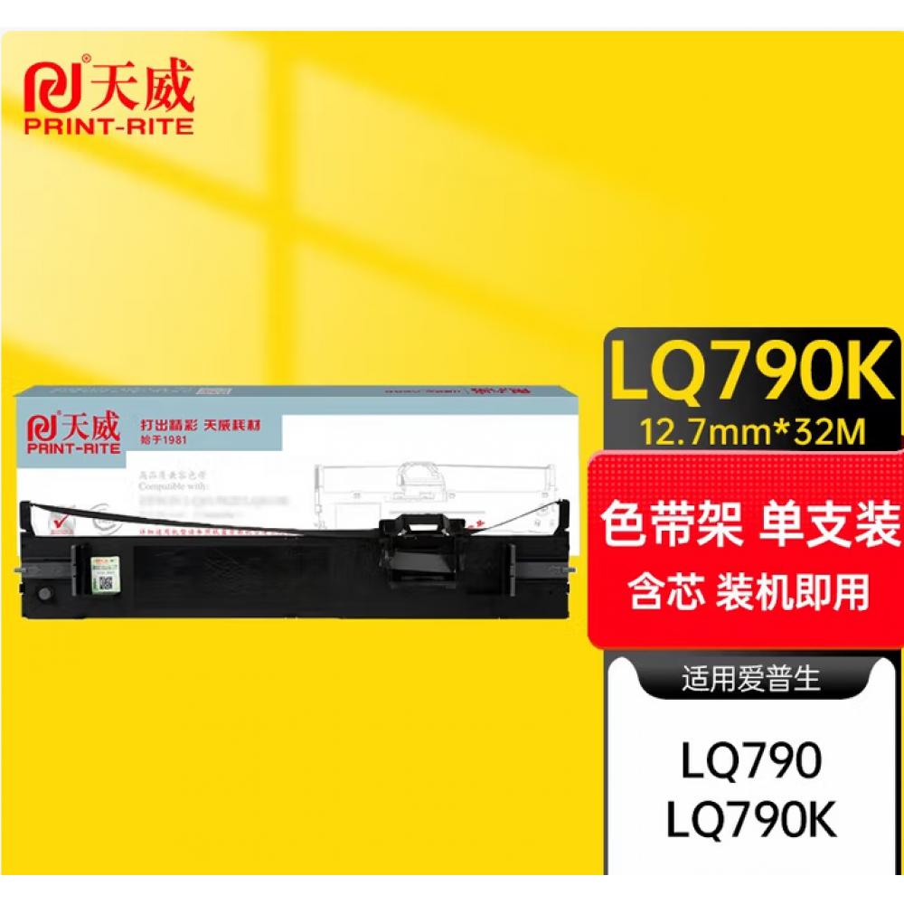 天威色带架LQ...