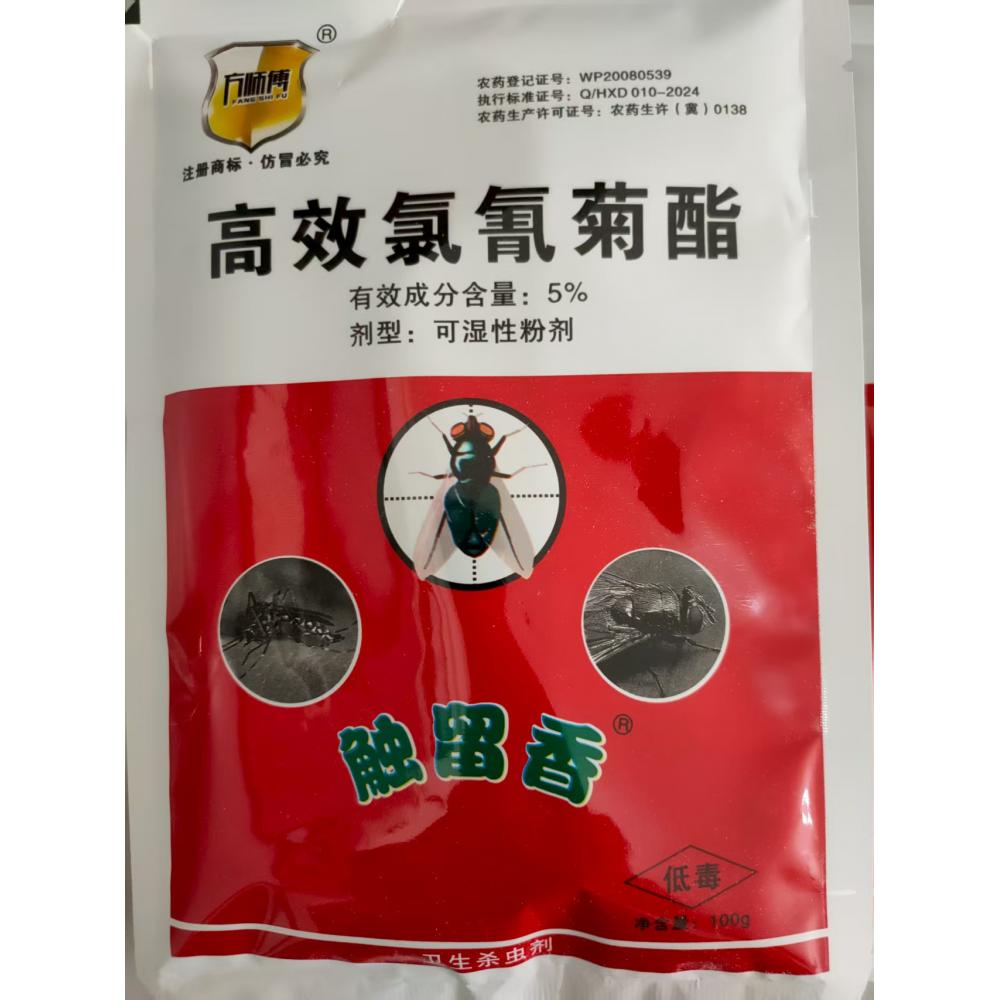 高效氯氰菊酯