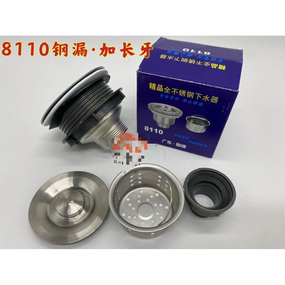 8110钢漏下...