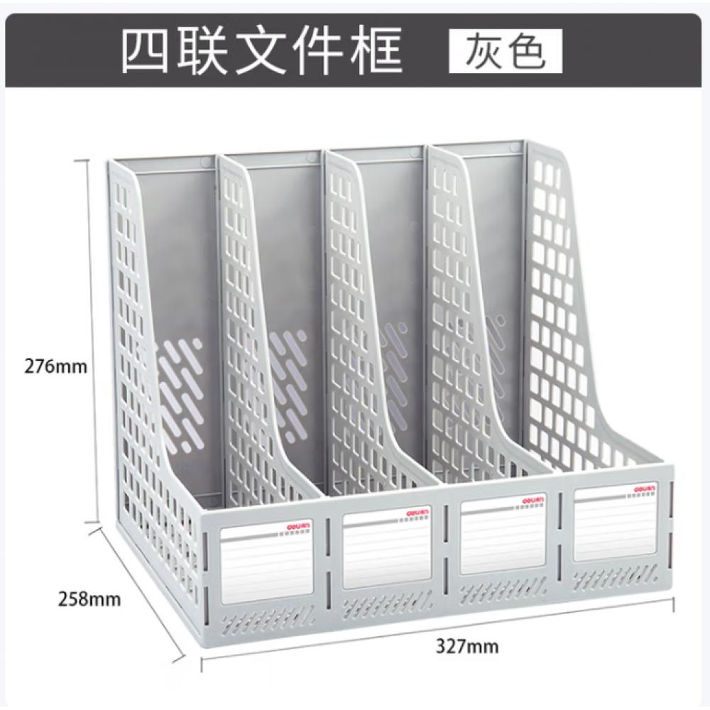 得力（deli...