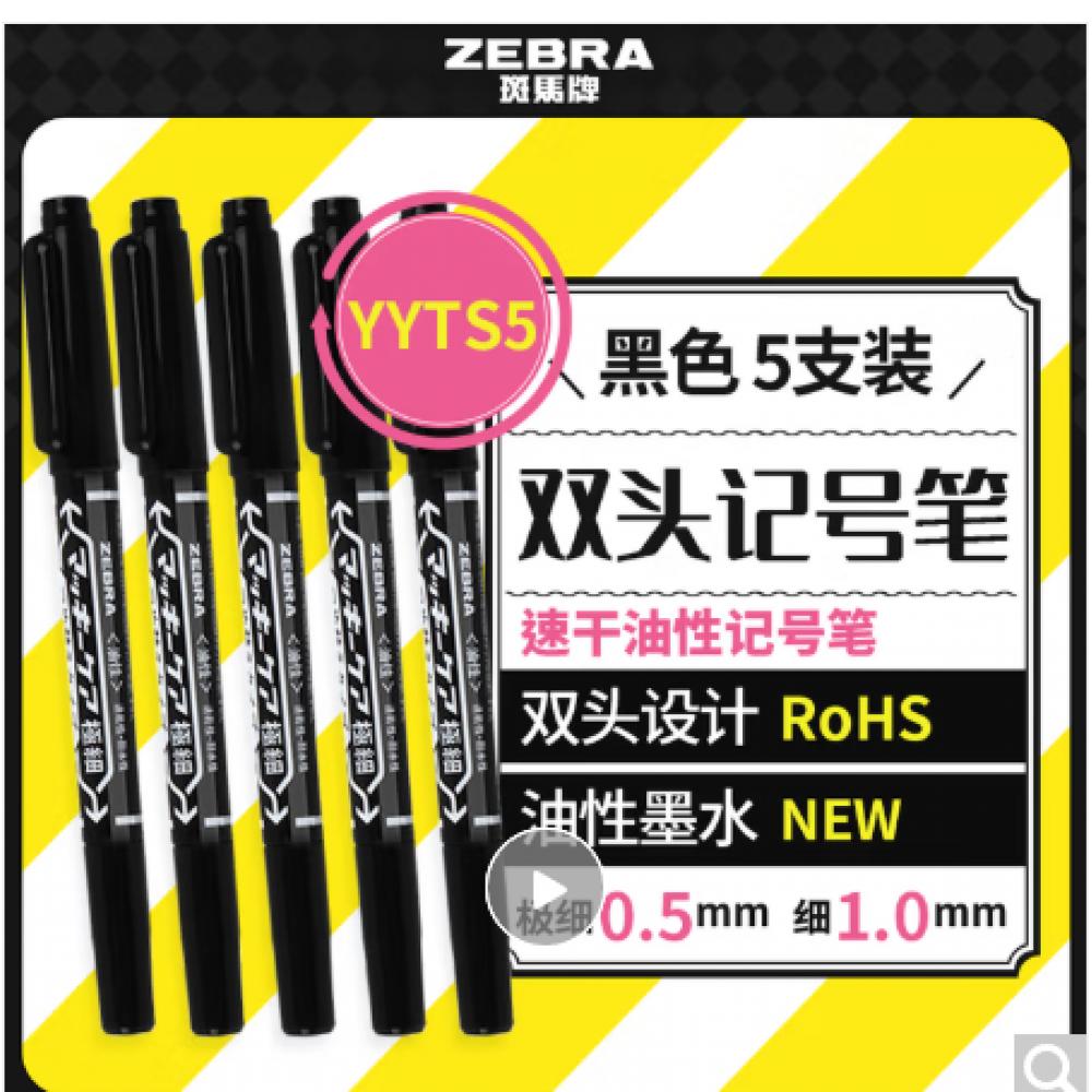 斑马牌（ZEB...