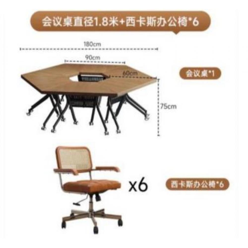 桌椅组合