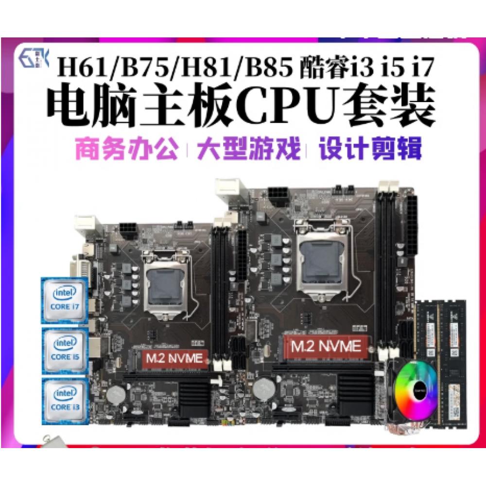 酷睿台式机电脑...