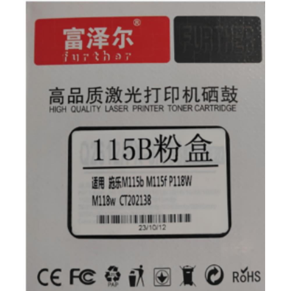 富泽尔 115...