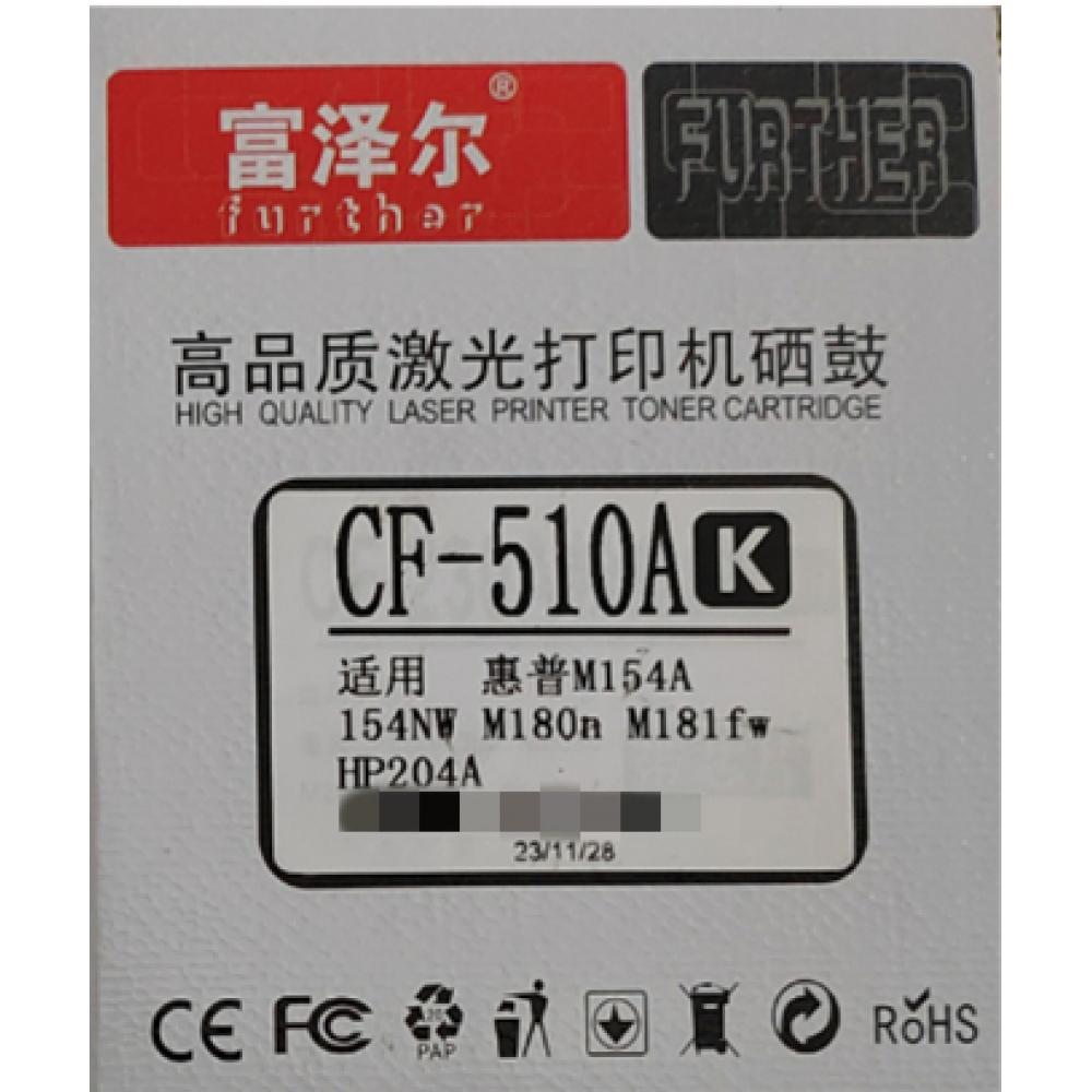 富泽尔 CF5...