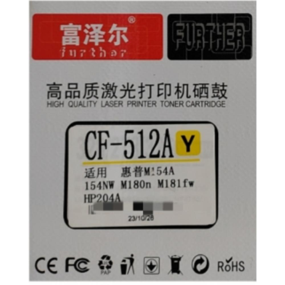 富泽尔 CF5...