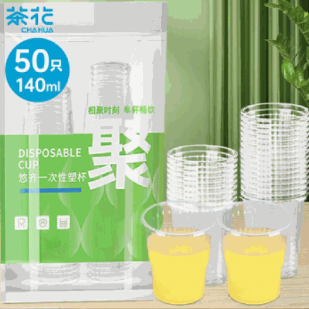 茶花航空杯一次...