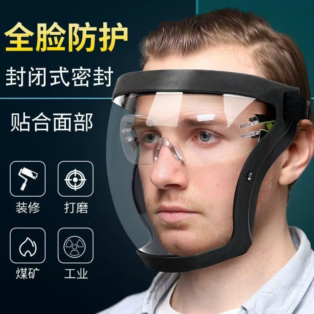 工业防护面罩