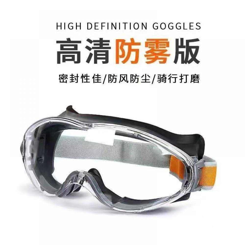 硅胶防雾护目镜