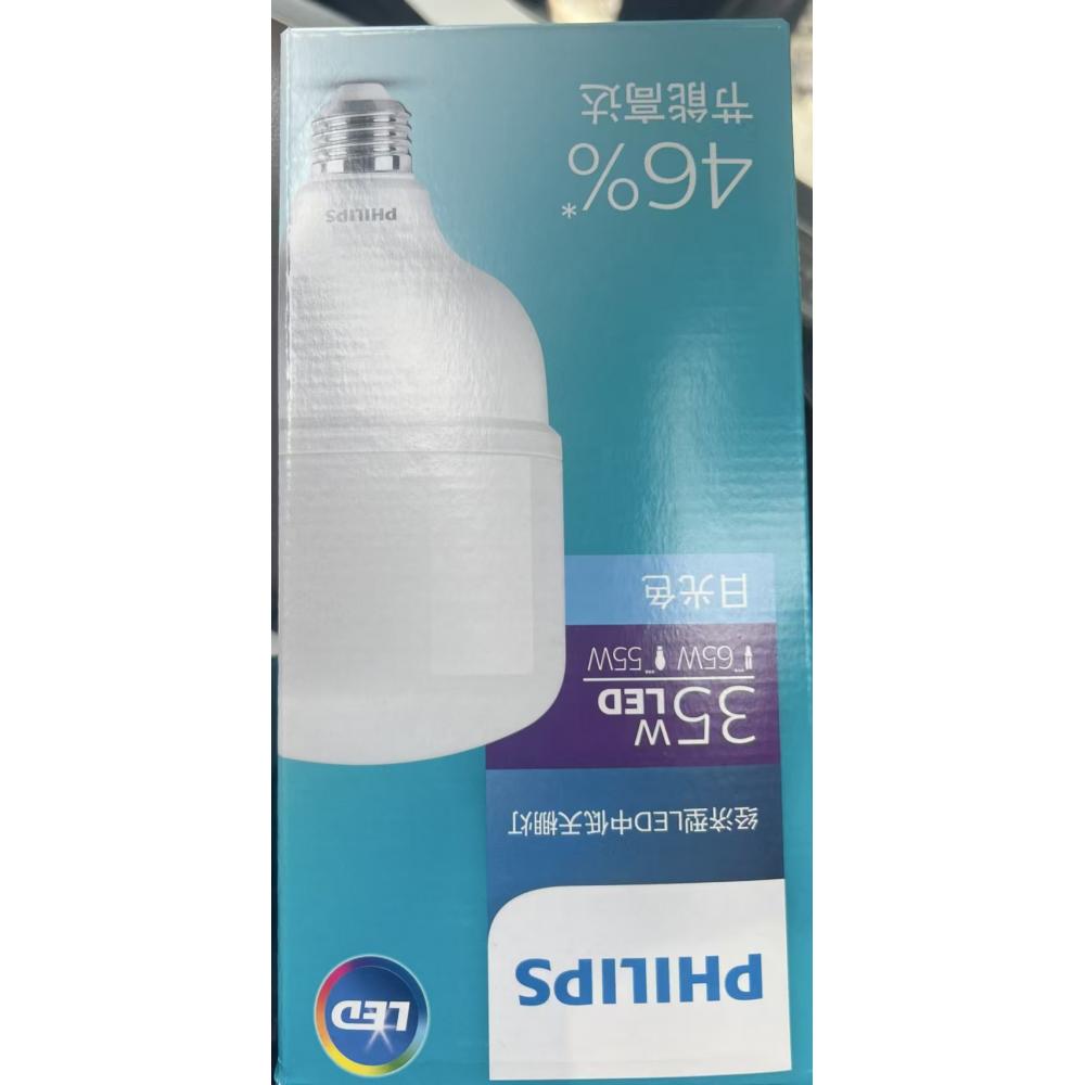 35w飞利浦灯