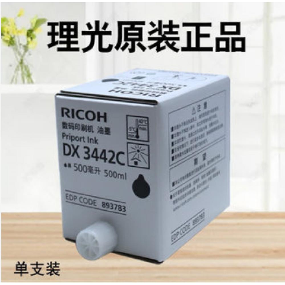 理光3442油...