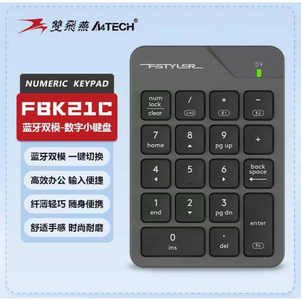 蓝牙双模数字小...